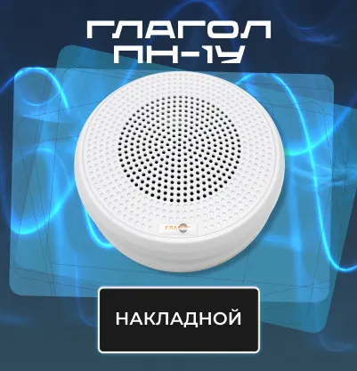 Глагол ПН-1У