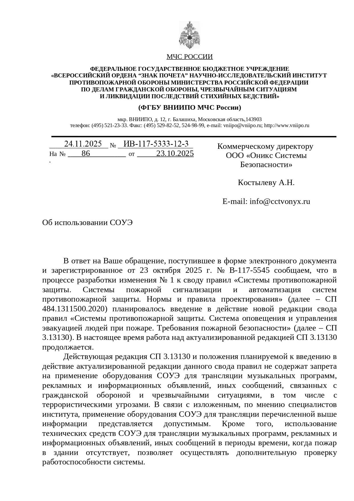 Мы получили разъяснение от ВНИИПО