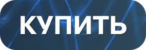 Купить Глаголы