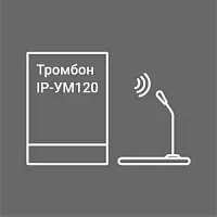 Тромбон IP (защита проекта)