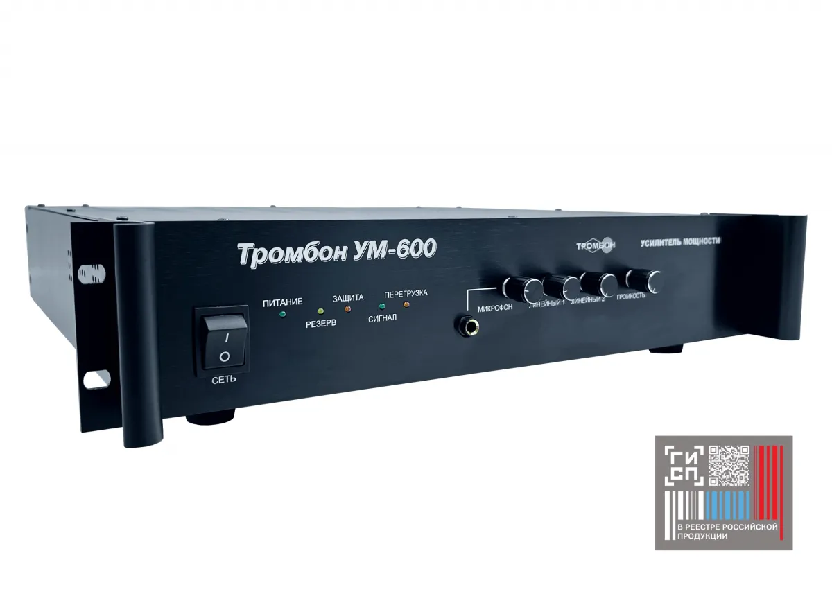 Тромбон УМ-600