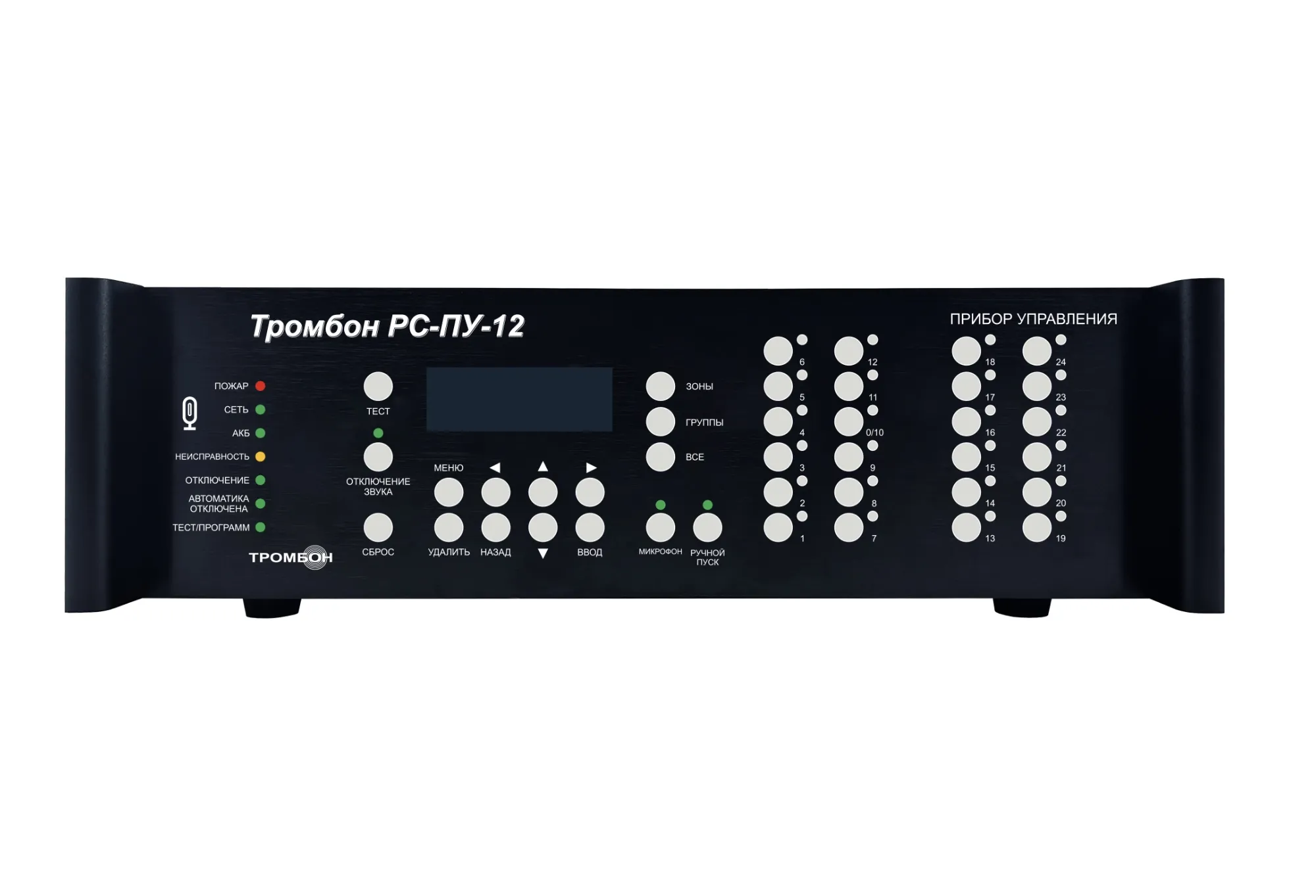 Тромбон РС-ПУ-12