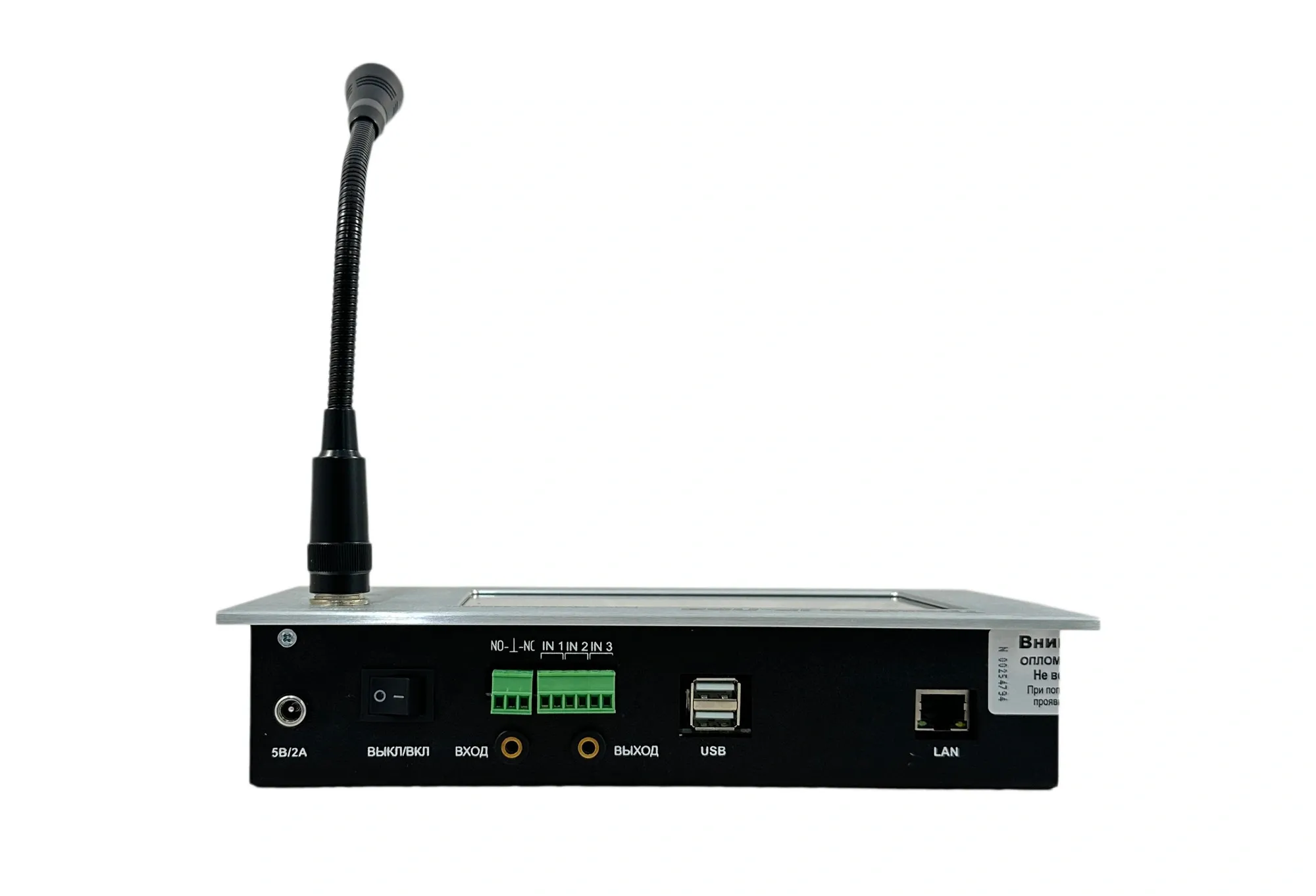 Тромбон IP-ПЗВ