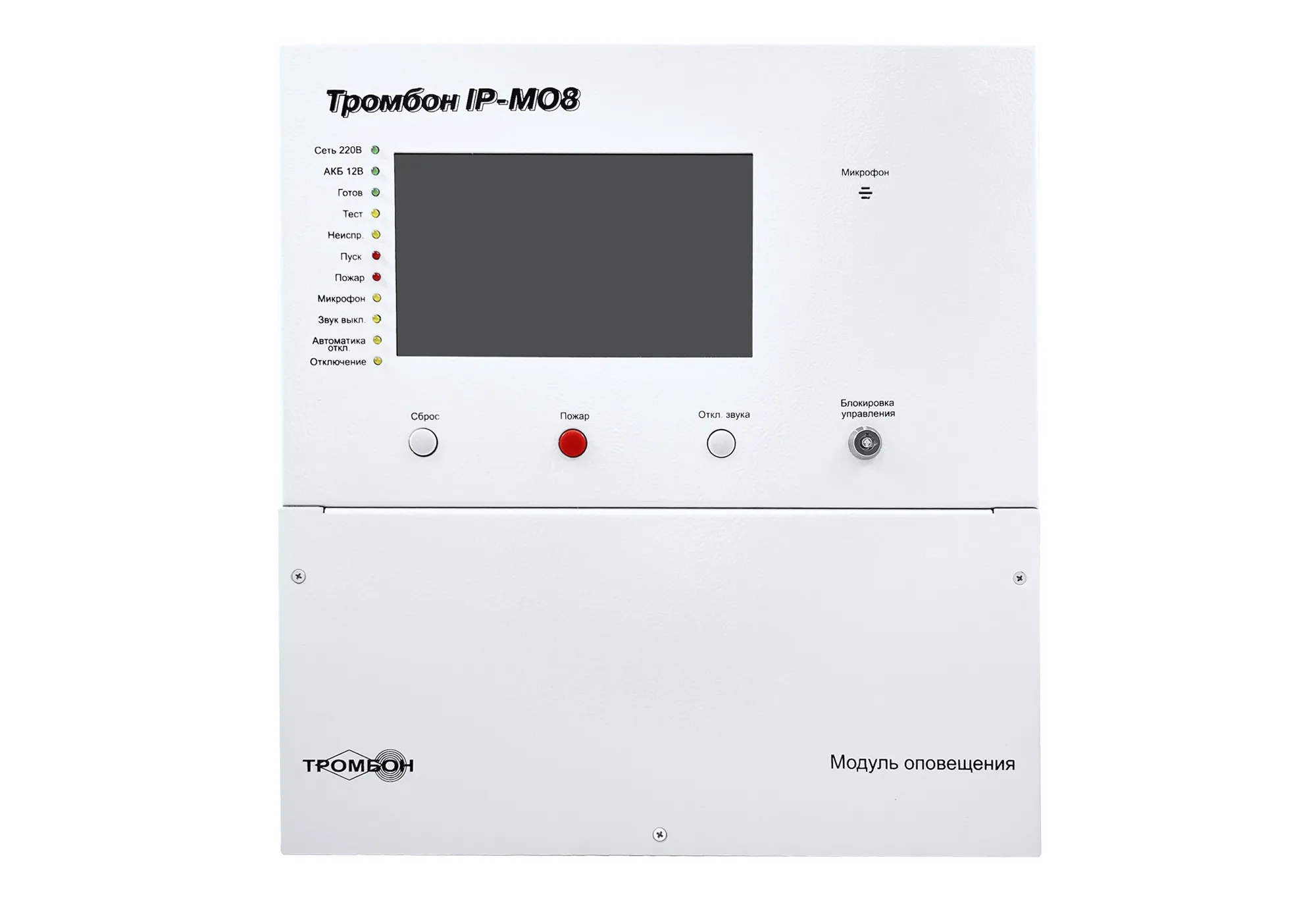 Тромбон IP-МО8 исп. 2