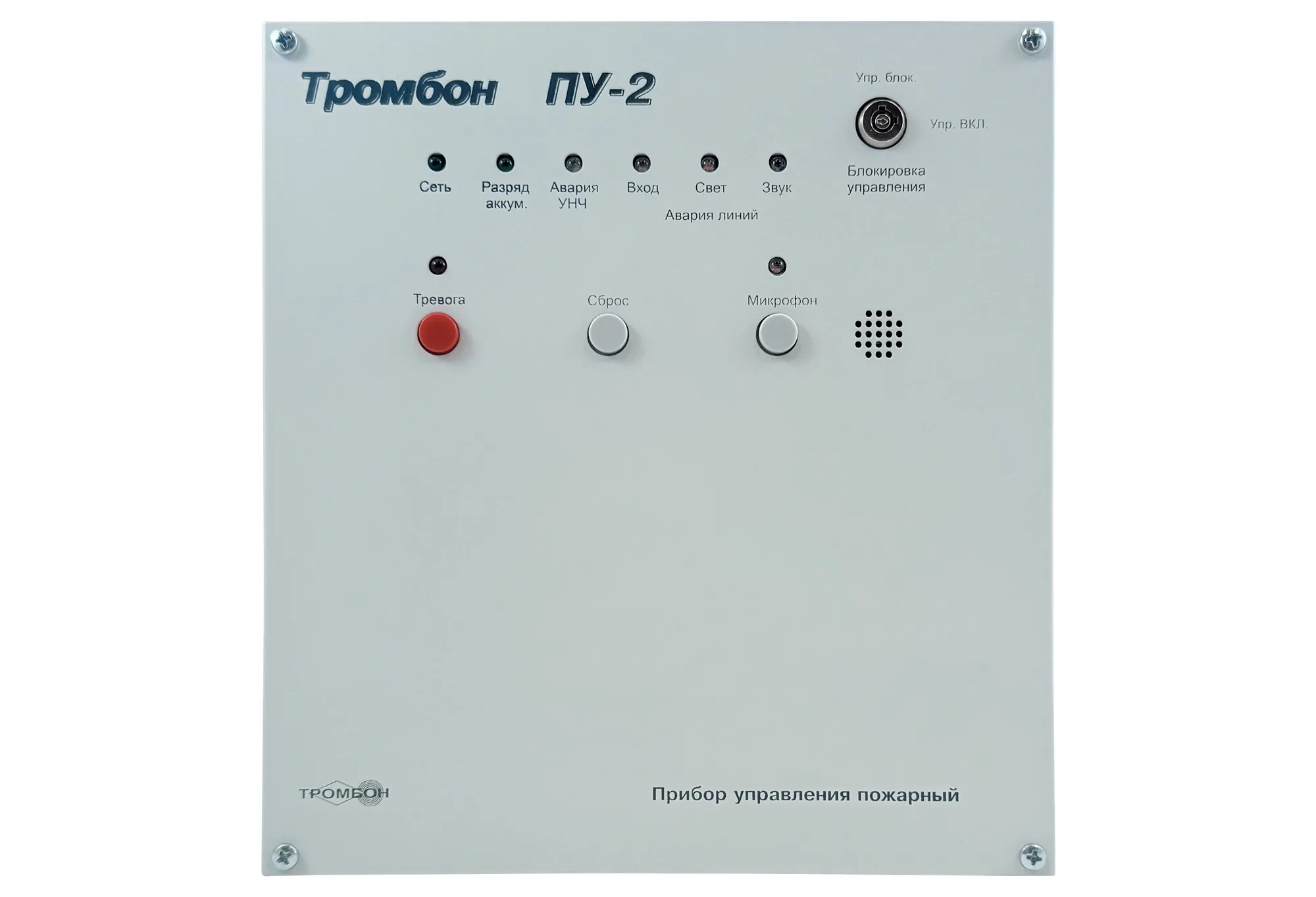 Тромбон ПУ-2