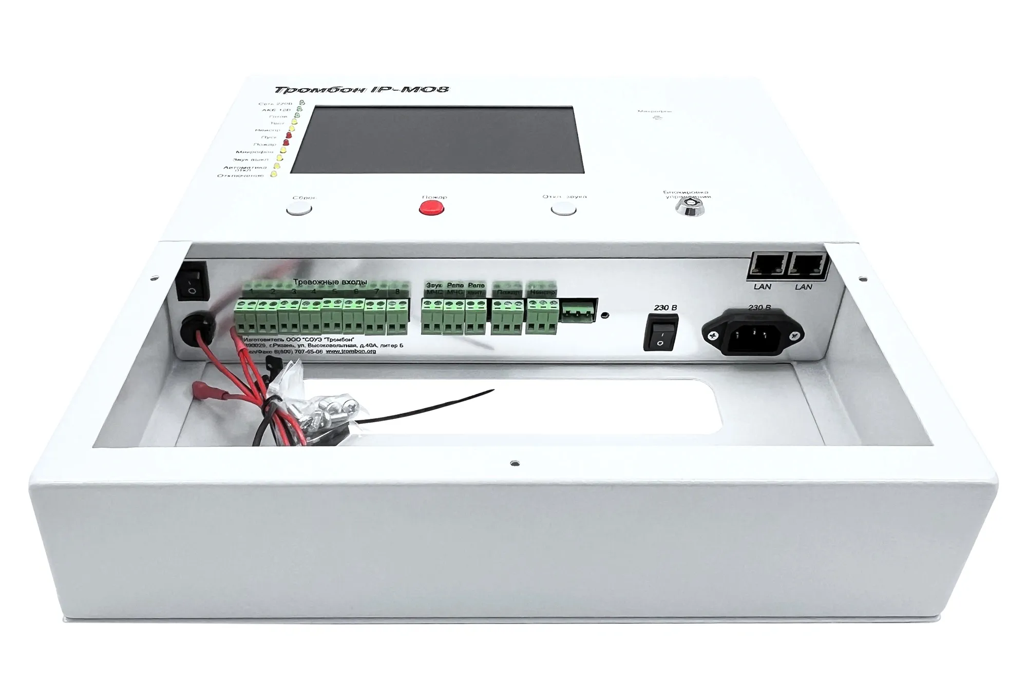 Тромбон IP-МО8 