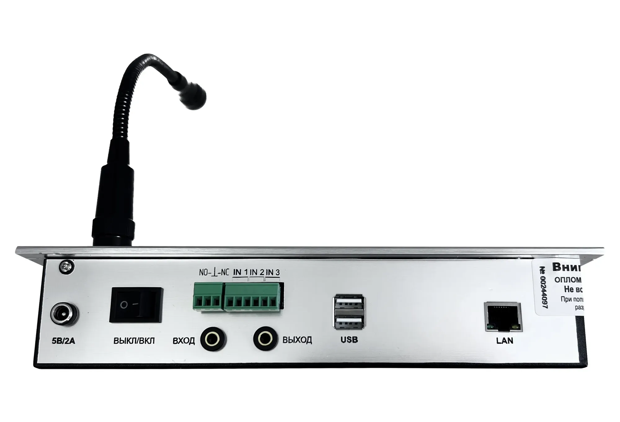 Тромбон IP-ПЗВ исп. 2
