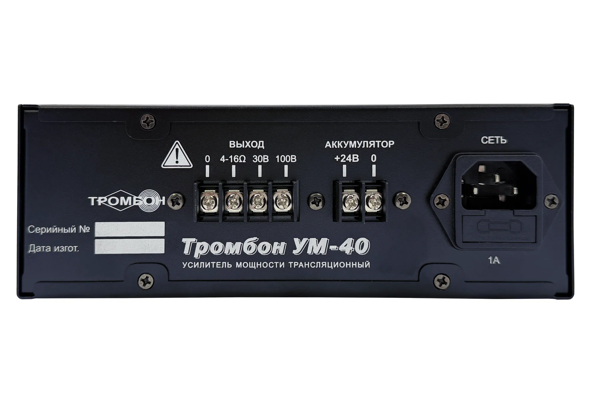 Тромбон УМ-40