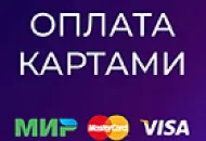 Теперь в нашем офисе можно расплатиться банковскими картами!