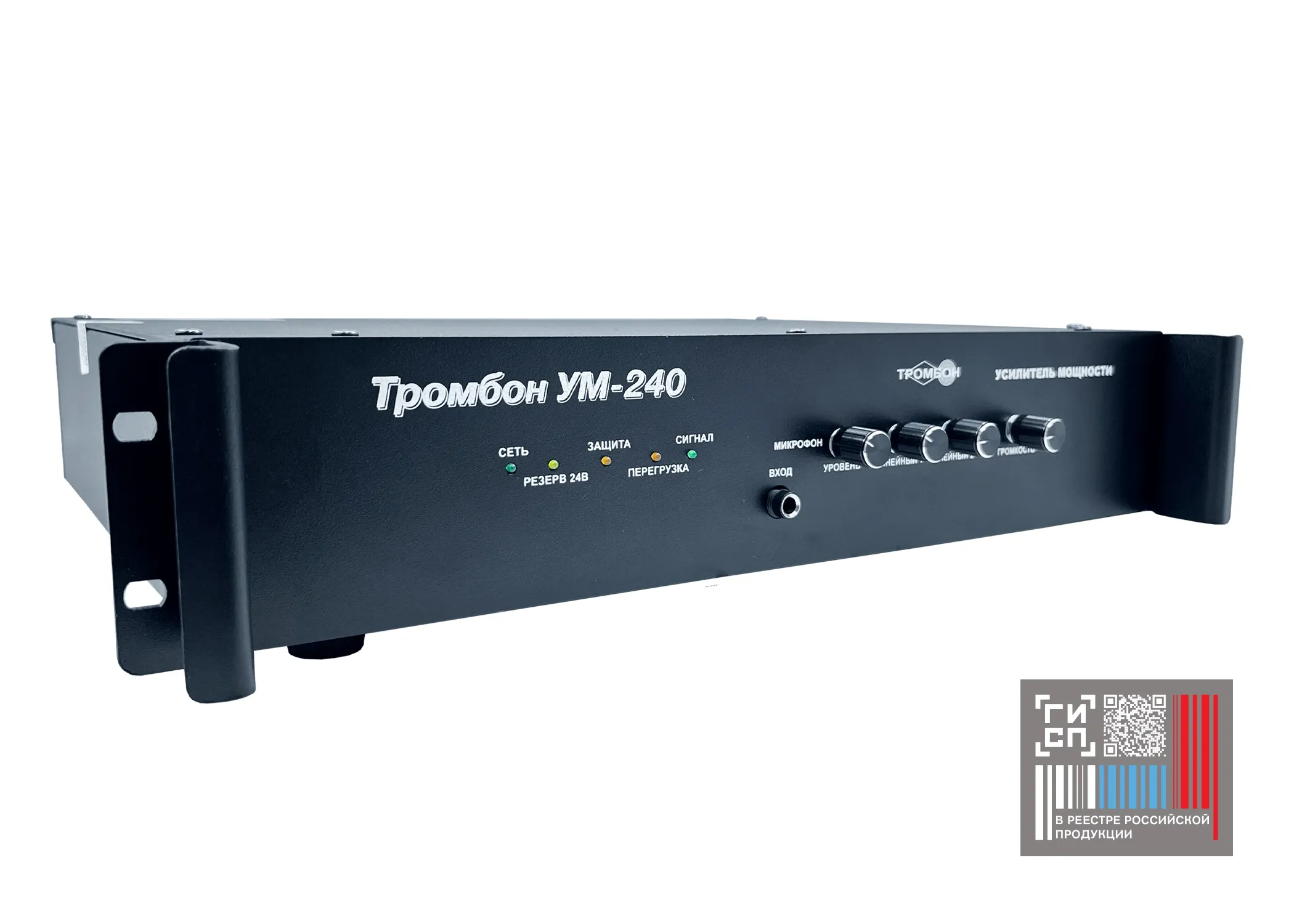 Тромбон УМ-240 исп. 2