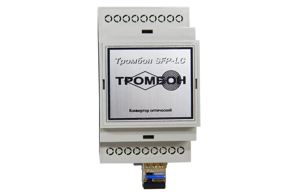 Тромбон SFP-LC-A