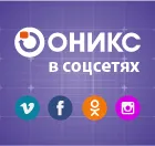 Оникс и СОУЭ Тромбон теперь в социальных сетях!