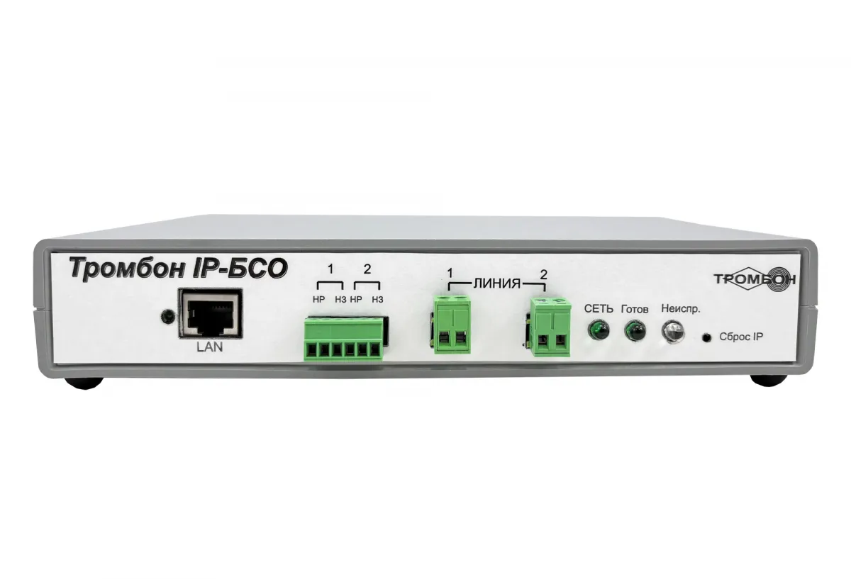 Тромбон IP-БСО исп.2