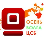 Компания Тромбон приглашает на семинар  на ежегодной Академии «Осень. Волга. ЦСБ 2016»