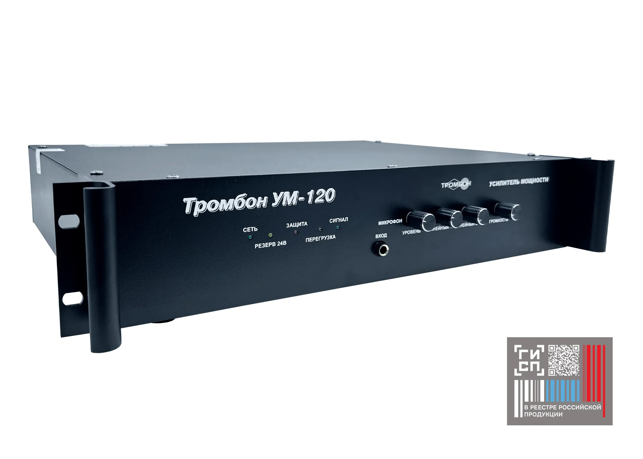 Тромбон УМ-120 исп. 2