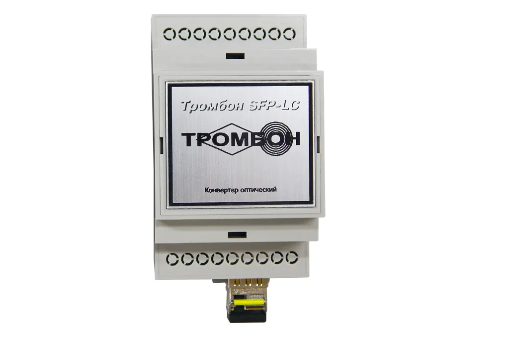 Тромбон SFP-LC-B