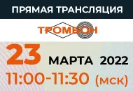 Вебинар 23 марта "Инсталляция системы СОРС"