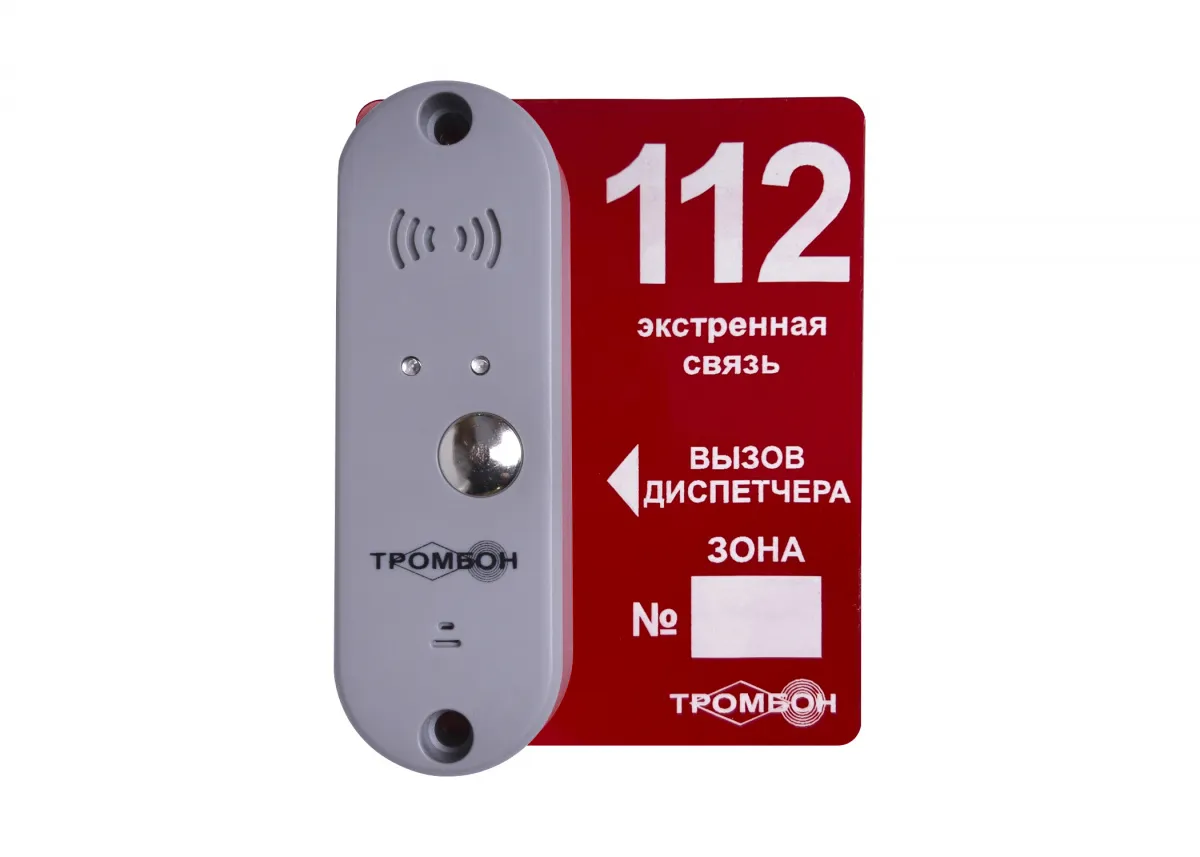 Тромбон ВП-П исп. 2