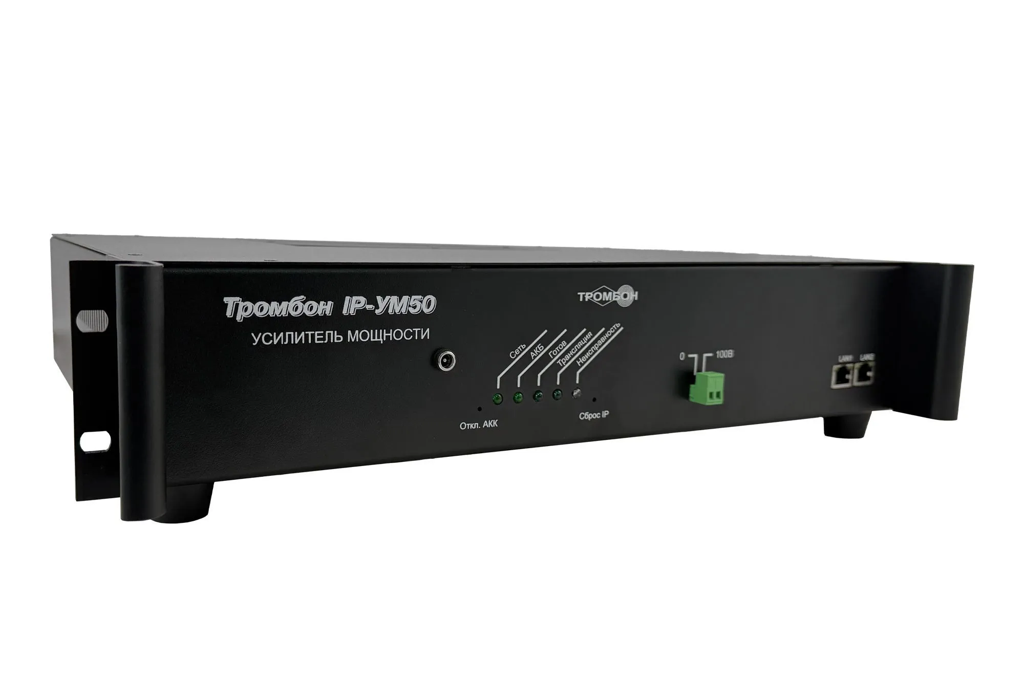Тромбон IP-УМ50