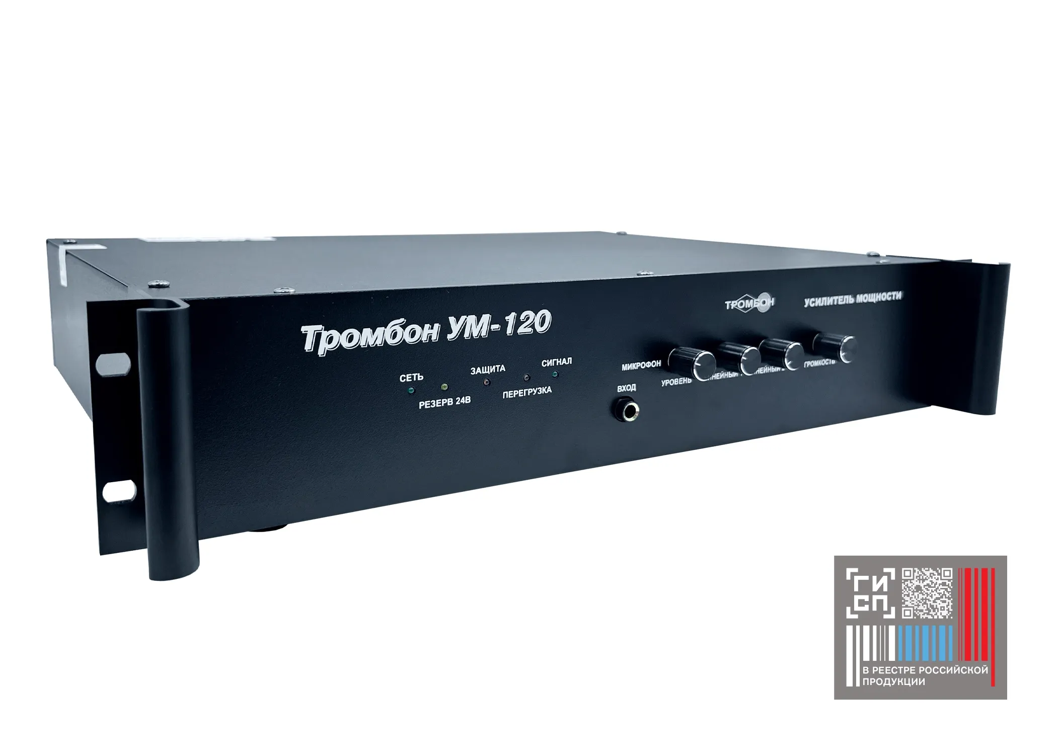Тромбон УМ-120