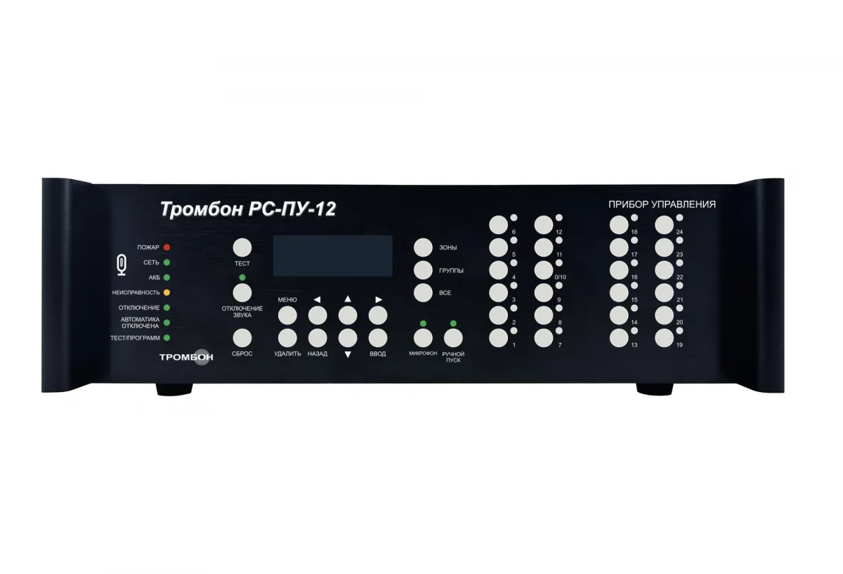 Тромбон РС-ПУ-12
