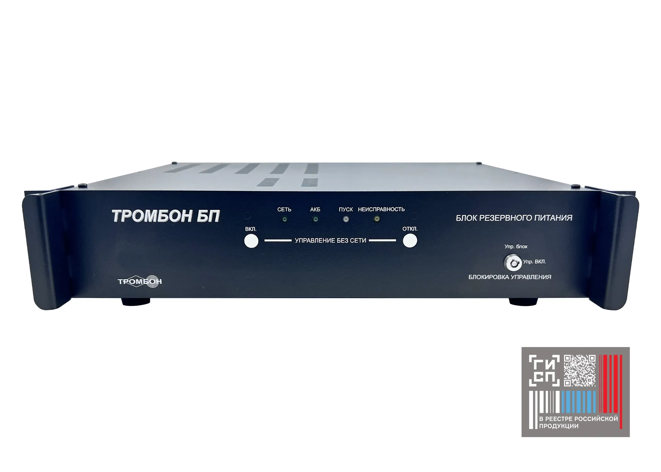 Тромбон БП-07