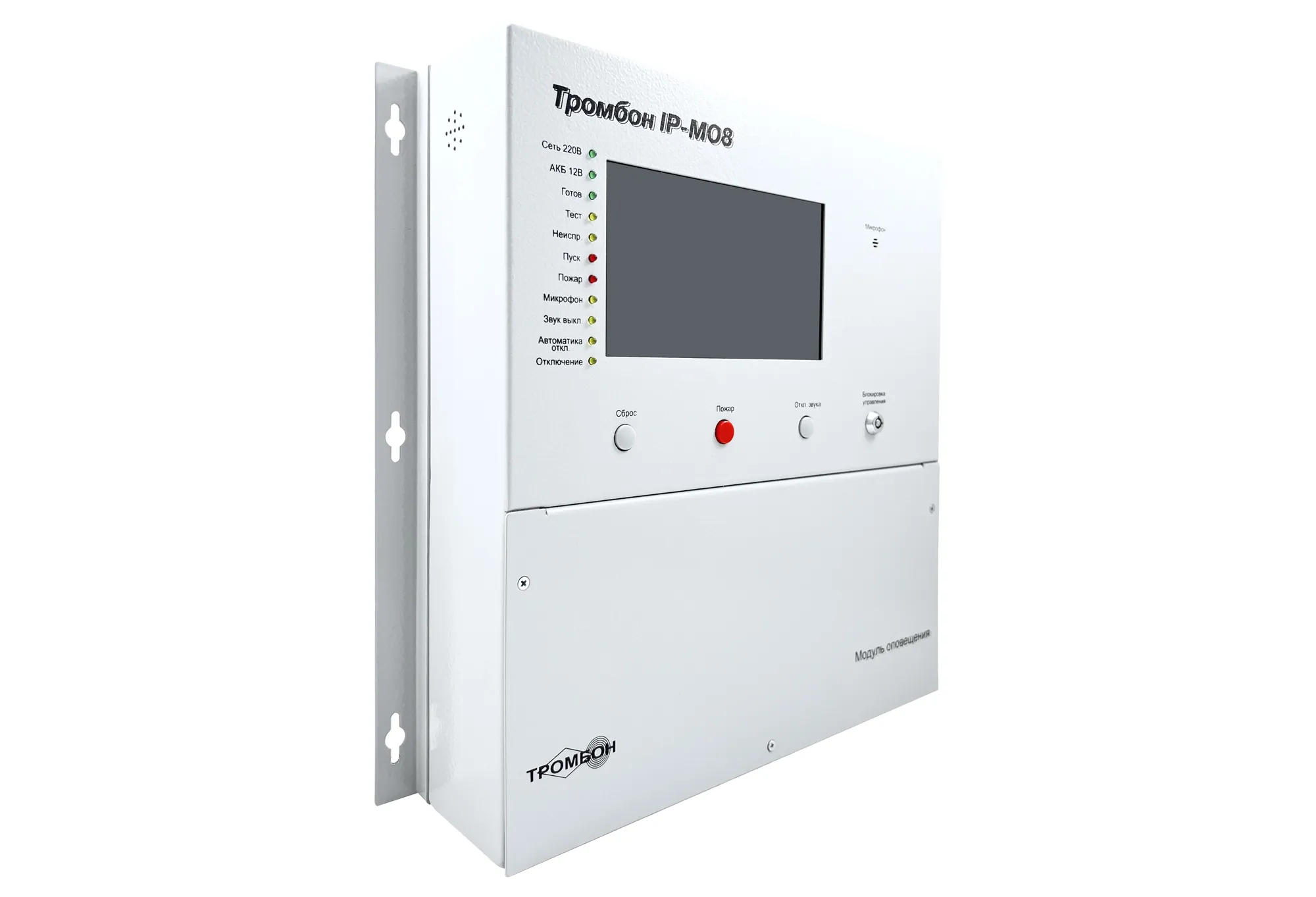 Тромбон IP-МО8 