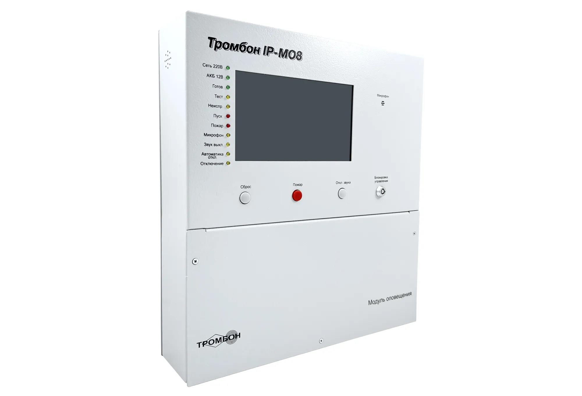 Тромбон IP-МО8 