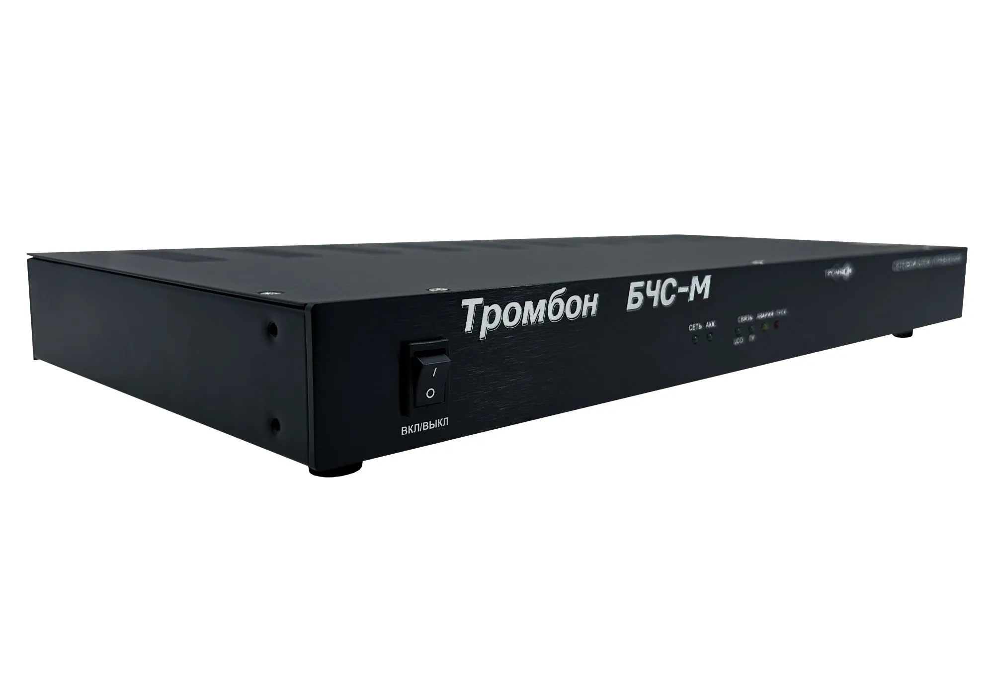 Тромбон БЧС-М