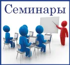 Cеминары Тромбон в Поволжье.