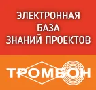 Стань автором «Электронной базы знаний по проектам на оборудовании СОУЭ ТРОМБОН»