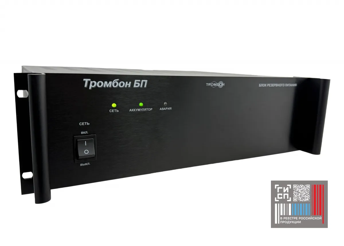 Тромбон БП-21