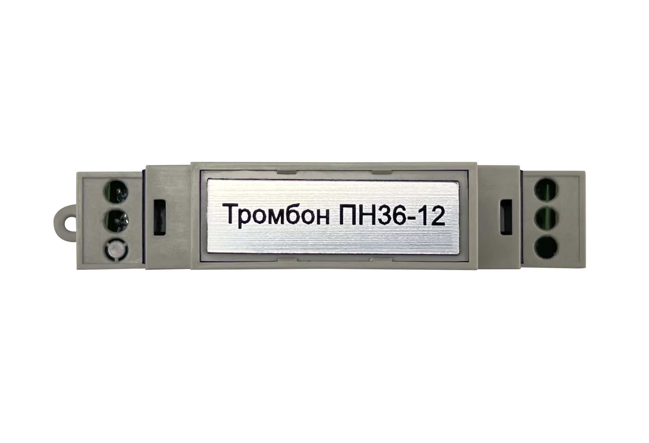 Тромбон ПН36-12