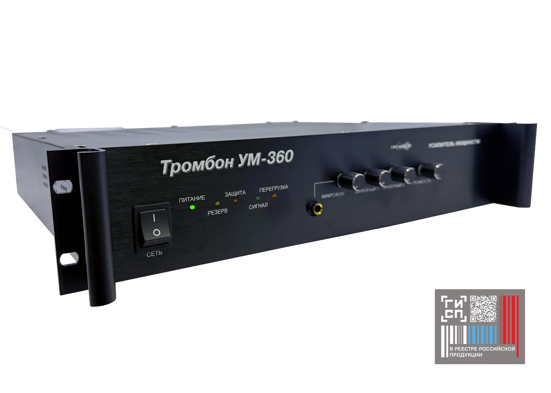 Тромбон УМ-360 исп. 2