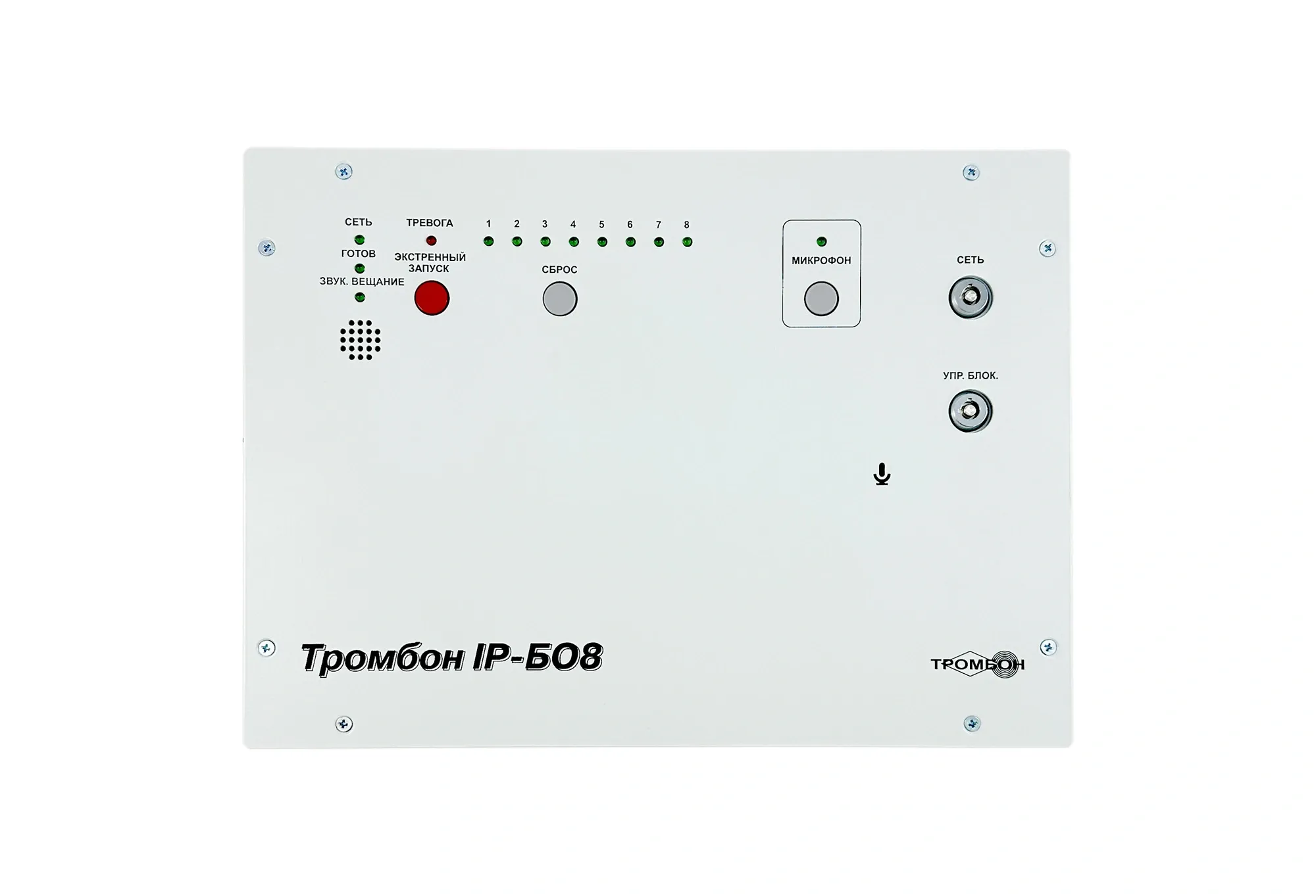 Тромбон IP-БО8 