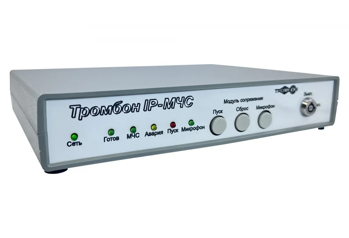 Тромбон IP-МЧС