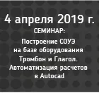 Приглашаем посетить обучающий семинар в Казани!