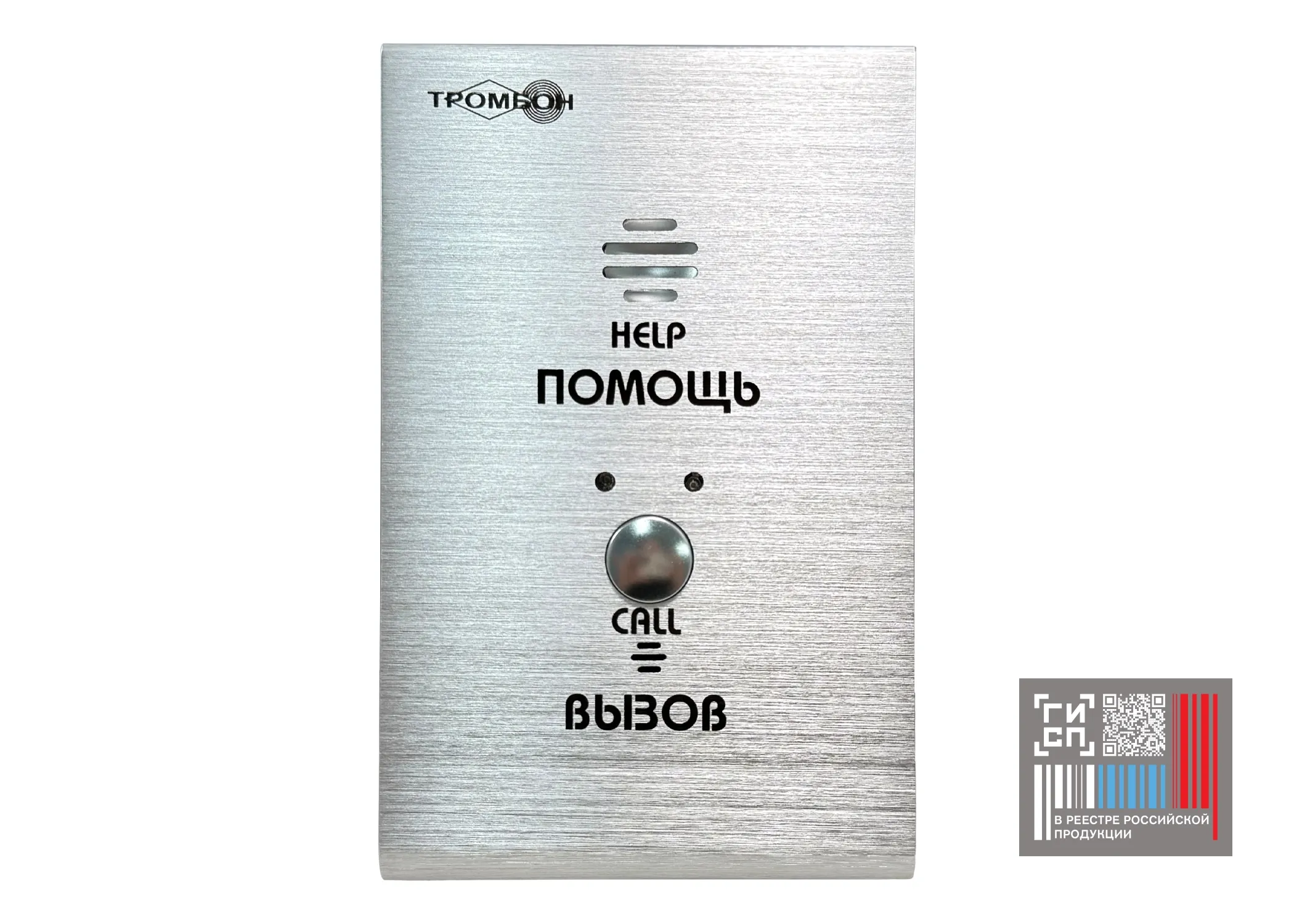 Тромбон СОРС-АВУ исп. Н