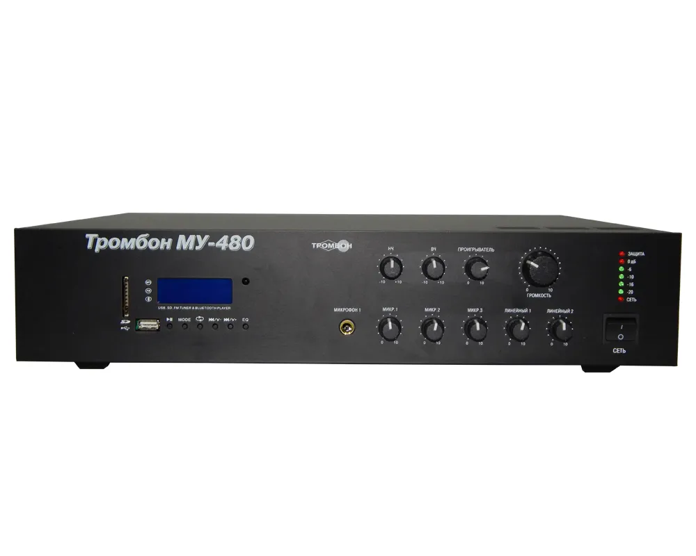 Тромбон МУ-480