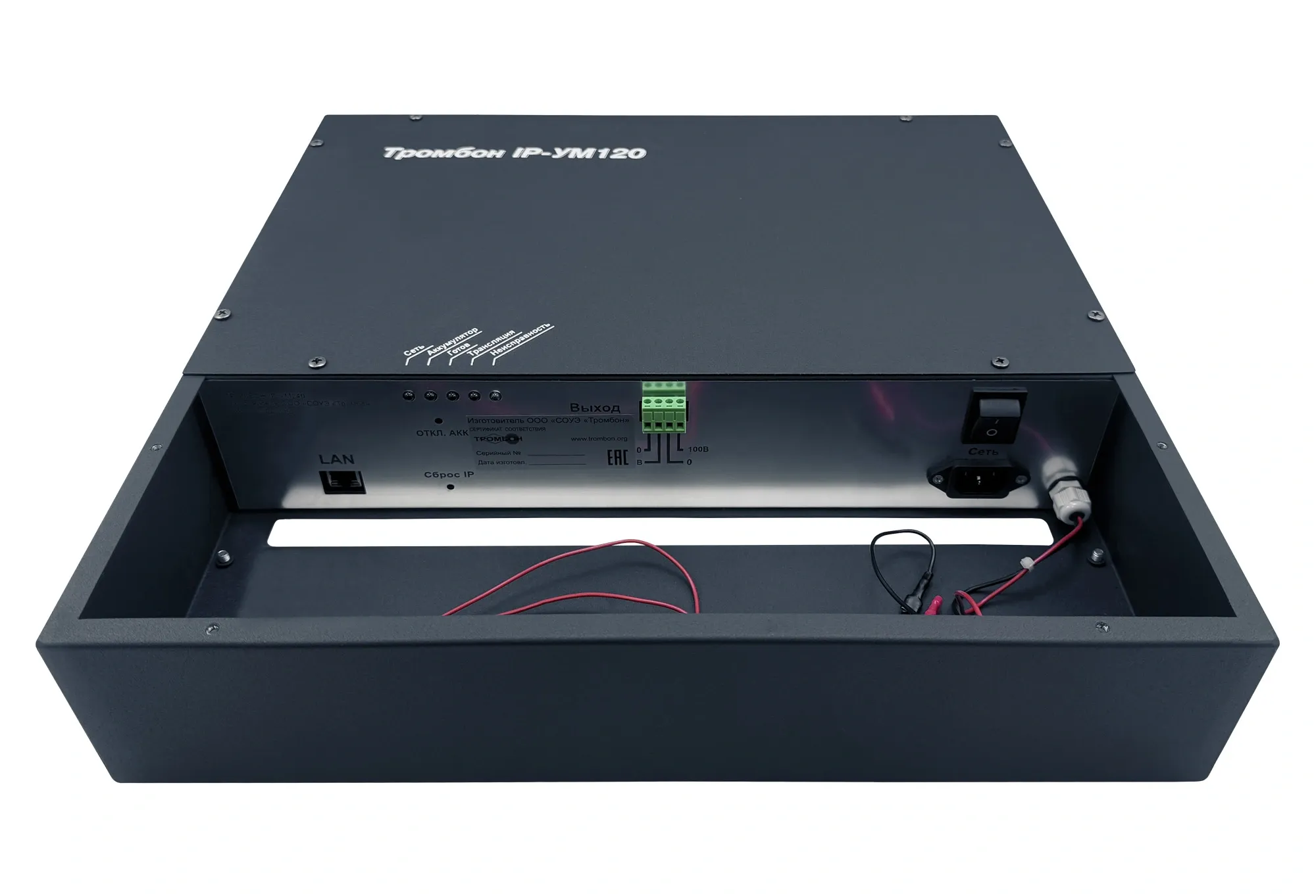 Тромбон IP-УМ120