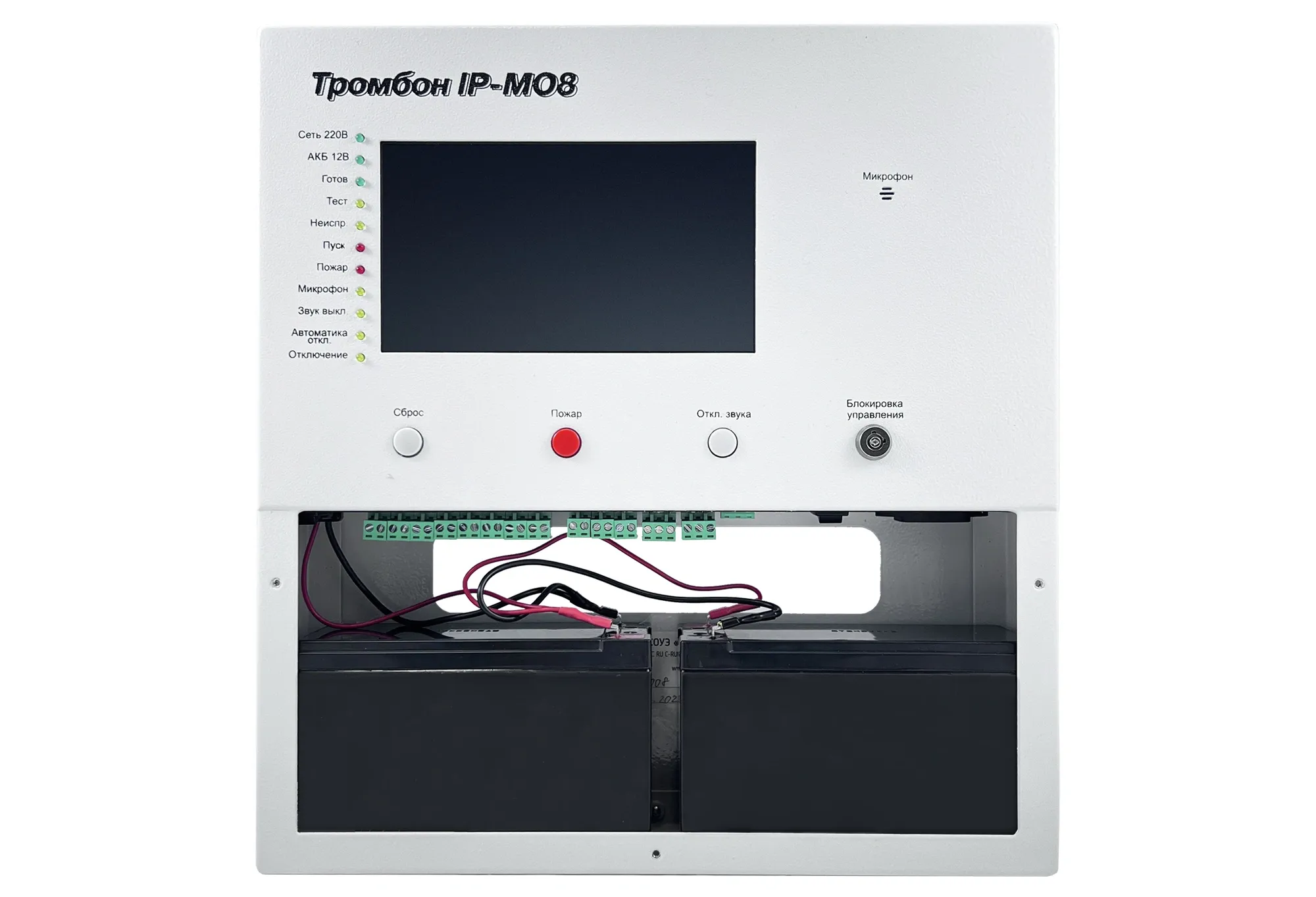 Тромбон IP-МО8 исп. 2