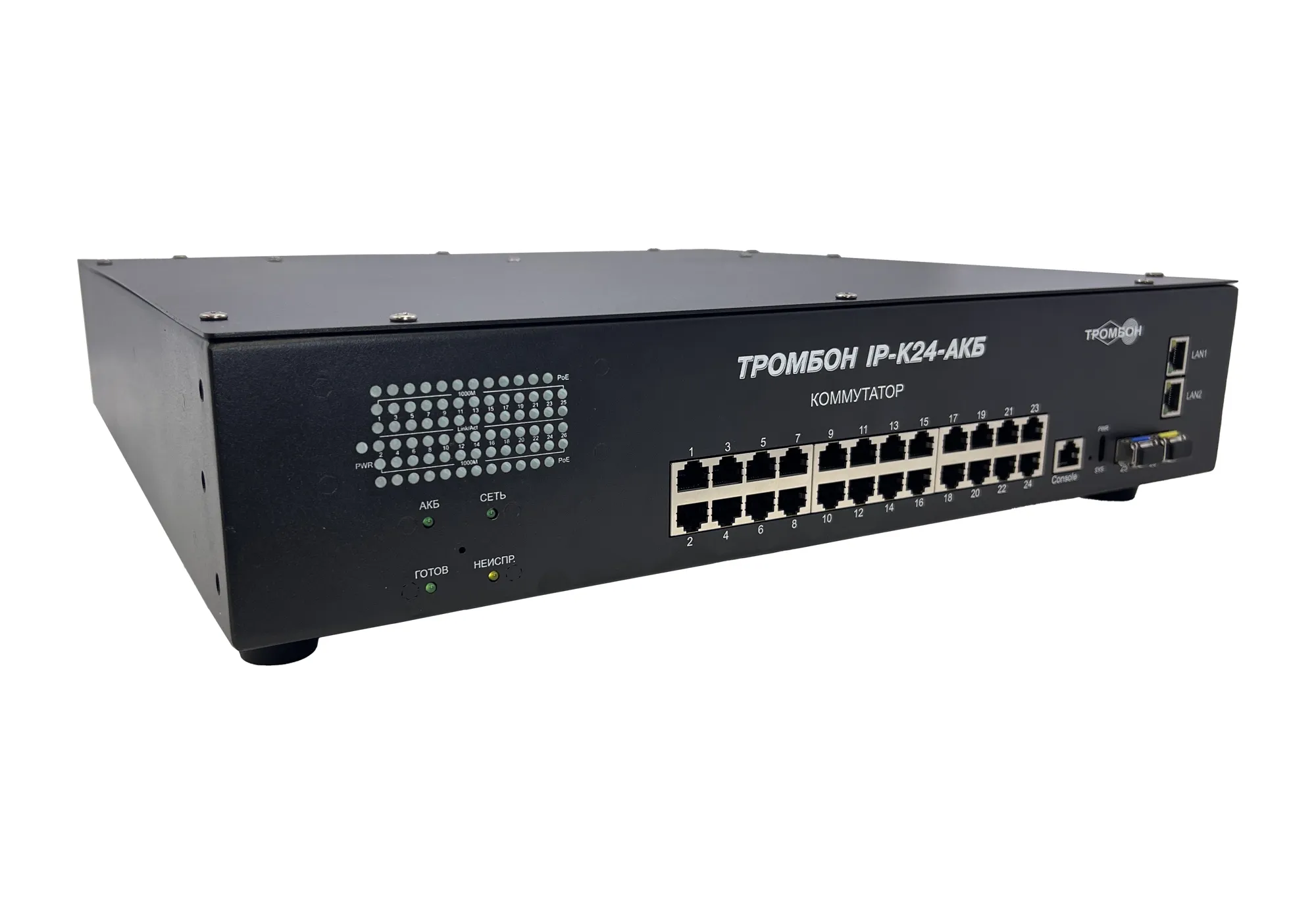Сетевой коммутатор «Тромбон IP-K24-АКБ» в разных ракурсах