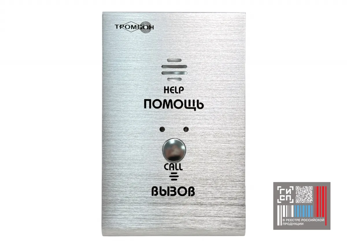 Тромбон СОРС-АВУ исп. Н