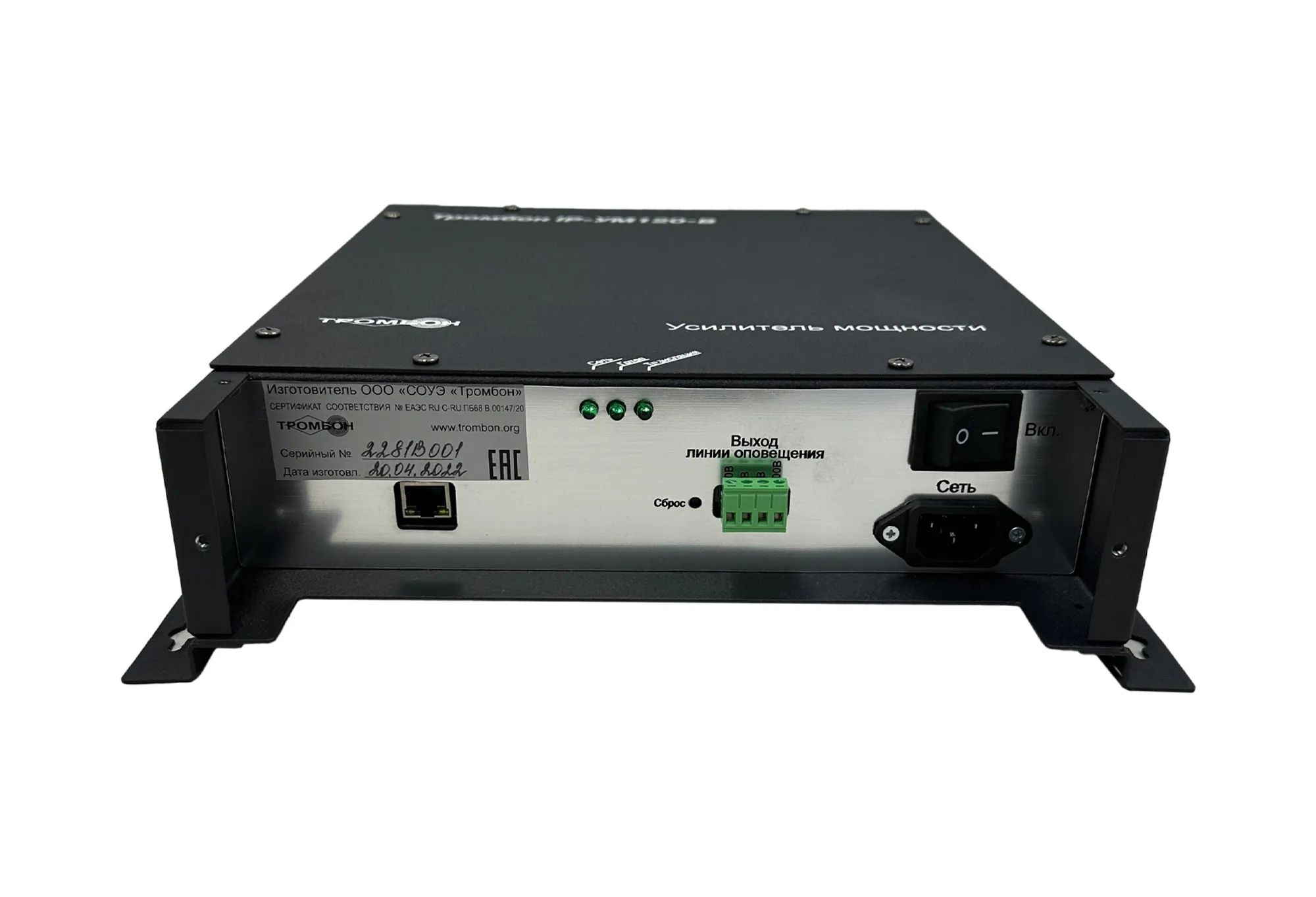 Тромбон IP-УМ120-В
