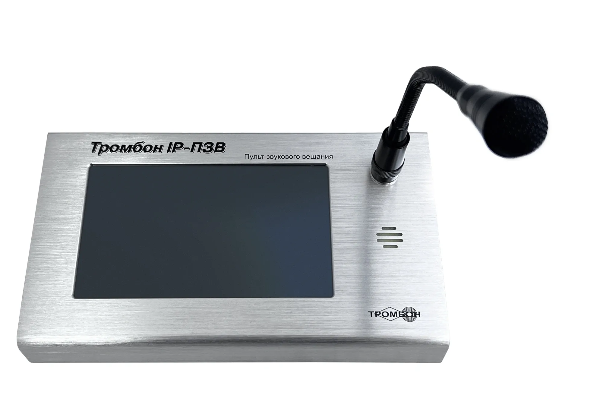 Тромбон IP-ПЗВ