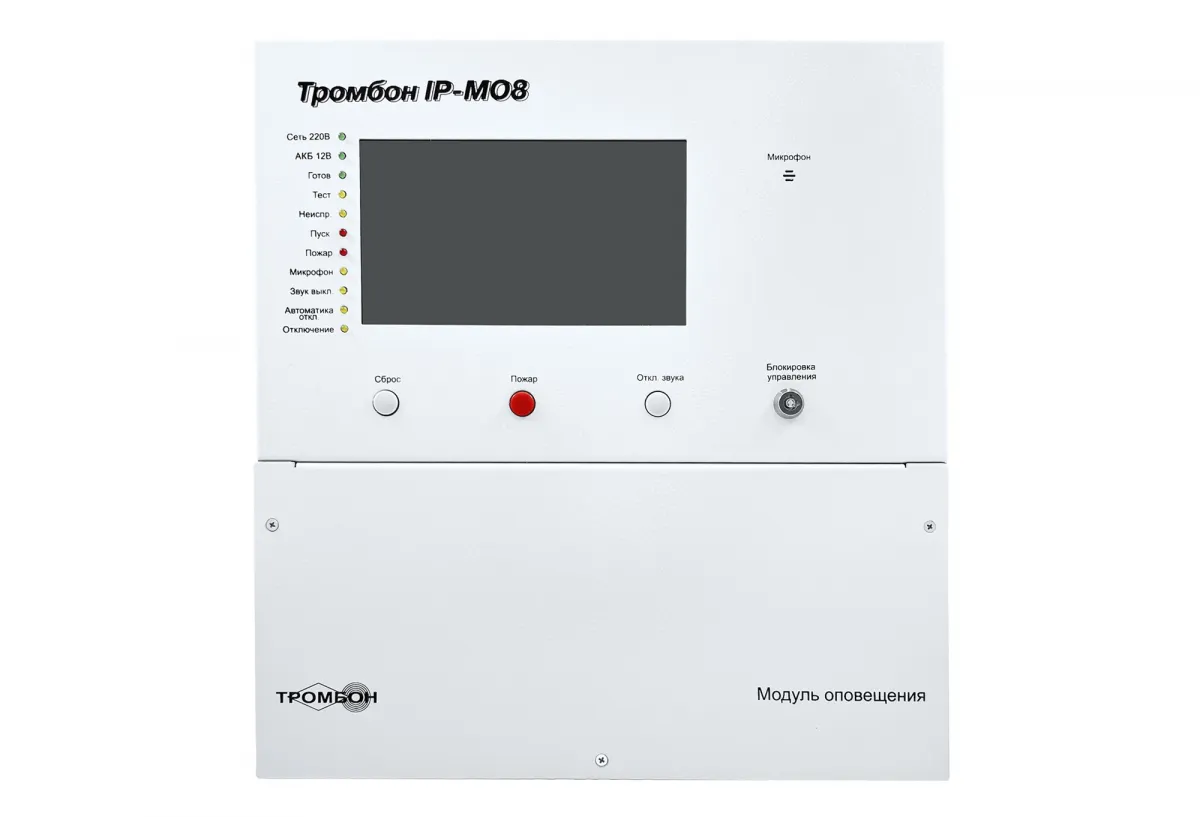 Тромбон IP-МО8 исп. 2