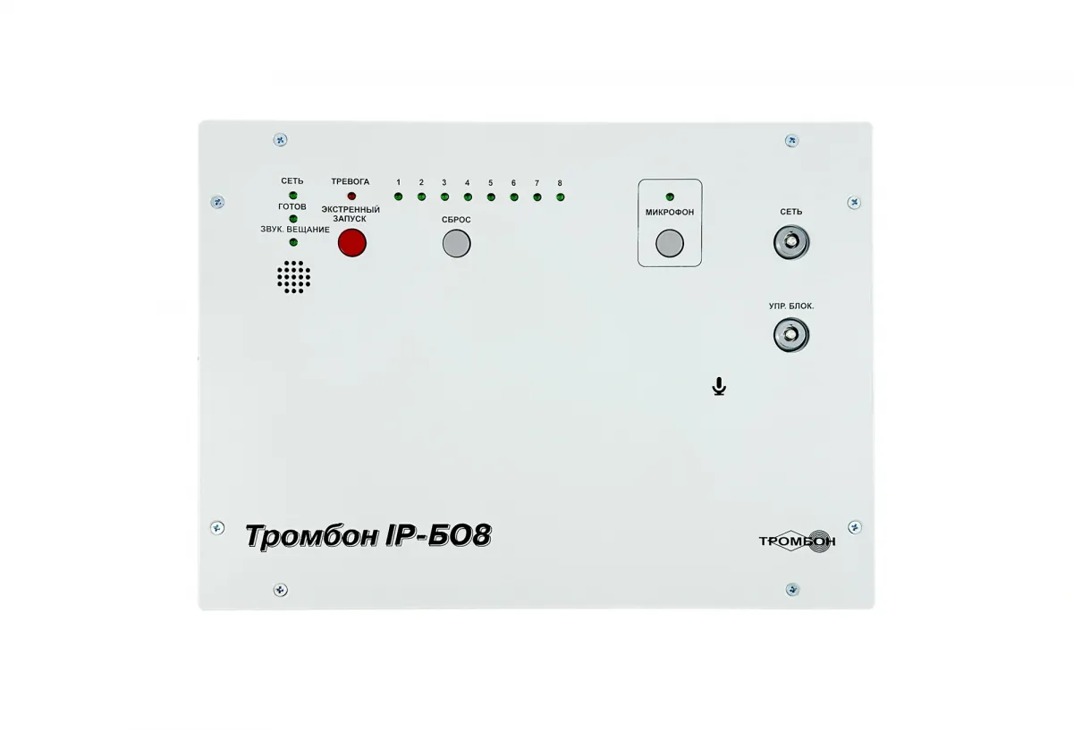 Тромбон IP-БО8 