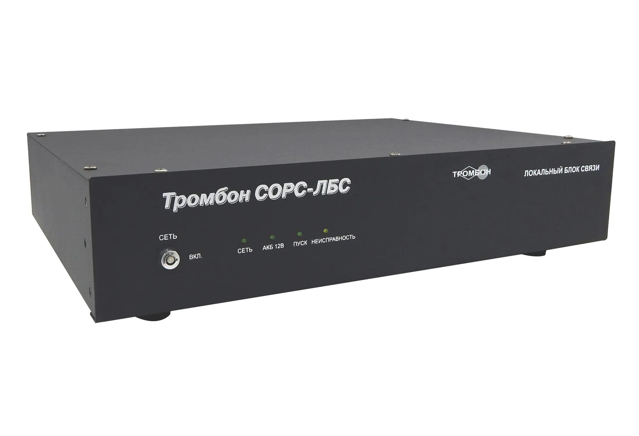 Тромбон СОРС-ЛБС исп. С1
