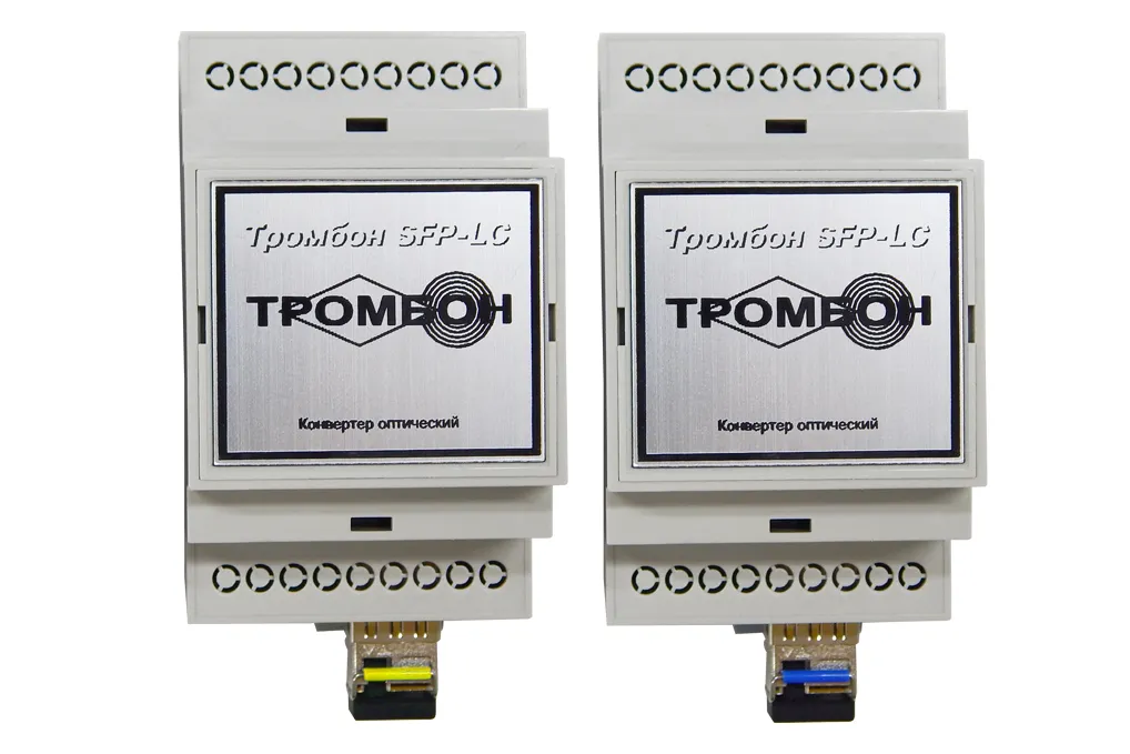 Тромбон SFP-LC