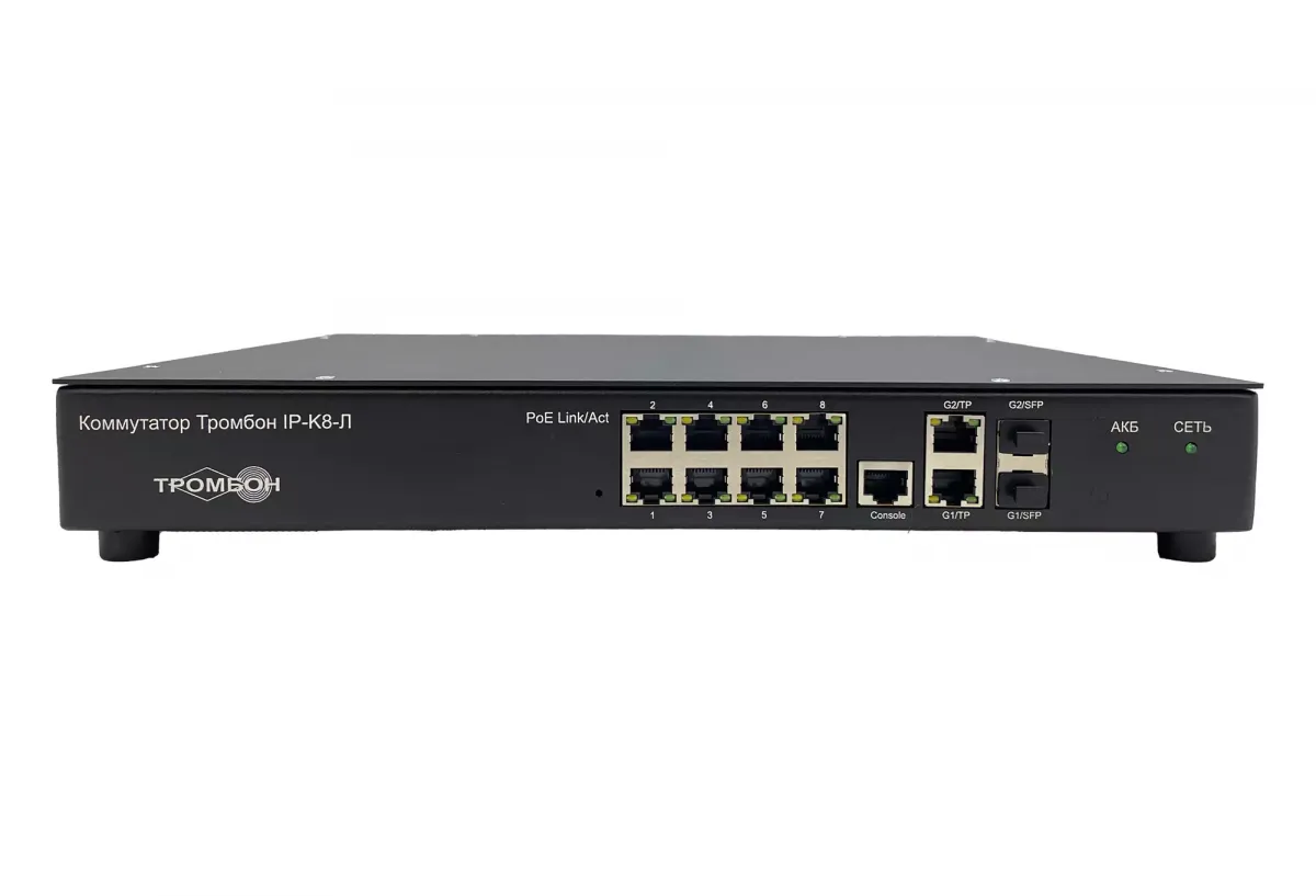 Тромбон IP-K8-Л исп. 2